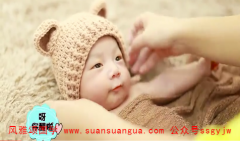 八字测算命运:阴历2021年八月二十生孩子如何(图解)