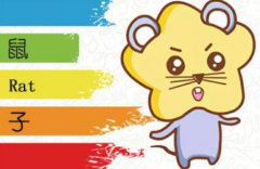 生肖配对算命:属鼠和属狗2021适合生孩子吗