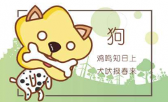 生肖配对算命:属羊和属狗2021性格相悖不建议在一起