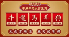 周易易经算命:戍时辰生人早年就有好运势乃晚年荣华之命