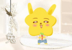 周易易经算命:兔和狗2021不是一个要孩子很好的年份