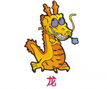 算命财运:2022年转运属龙事业上会有质的飞跃