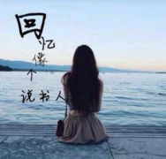 生辰八字算财运:2021年20岁女孩财运变化不大平时注意用钱