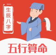 生辰八字算财运:阳历5月出生内心缜密得贵人助力诸事大吉