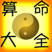 生辰八字算财运:涧下水和沙中金命相配运旺财更旺