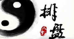 生辰八字算财运:农历五月初二出生六亲无所助但中年运势旺盛