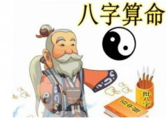 周易算命算命:亥时出生男命桃花运旺容易因此而被骗