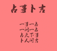 周易算命算命:亥时出生女命40后财运旺盛晚年运势非常好