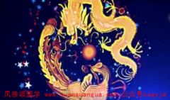 测生辰八字:龙和生肖猪吉星“太极”和“金舆”入命利于生子