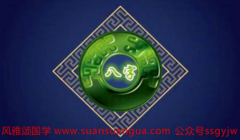 在线算姻缘_涧下水与金属命格较相配命理解析