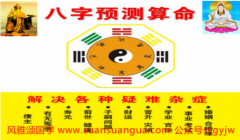 易经八字算命_一叶一菩提浓厚佛缘的女人对待婚姻是怎样的