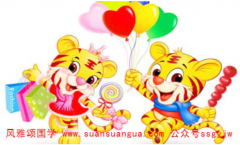 在线八字算命_生肖属虎98年女命土虎之命容易赢得别人的尊敬