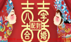 在线算姻缘_白蜡金命和白蜡金命在一起婚姻有好有坏