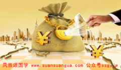 批八字_三月三出生的是天胎八字算命先生这样评价