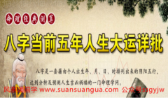 合八字算命_96年涧下水命的女孩性格小气爱翻旧账