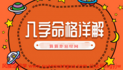 算命配婚_石榴木命人较怕剑锋金命克性非常大