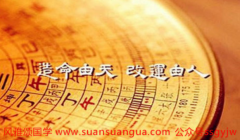 财运算命_涧下水命运非常清澈不受任何污染命理含义解析