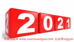 在线算命_生肖属鼠人2021偏财收入颇多机遇满满