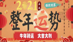 在线算命_生肖属鼠人2021在事业上由于有吉星帮助