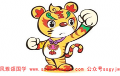 在线八字算命生活不稳定的86年苦命虎