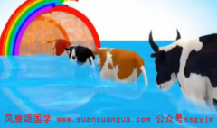 周易算命算命_97属牛人配对虎鸡、马、羊、兔