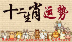 12生肖运程_牛年农历四月宝宝非常辛苦奔波劳累