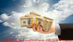 属相算命_72年属鼠牛年兔年龙年可以度过大运年吃喝不愁