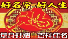 周易在线起名_用谐音来命名法来给新公司起名字