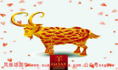 在线算命网_91年属羊感情不将就猴年虎年桃花运正旺