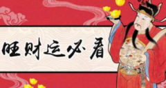 周易算命大师详细点评事业和财运 坤庚午年甲申月丁巳日戊申时