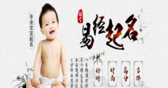 宝宝起名大师讲姓氏罗宝宝取名字罗姓取名忌讳字