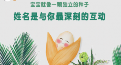 宝宝起名大师讲牛宝宝取名 学识广博为人大度