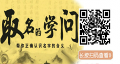 牛年马姓男怎样起名字 宝宝起名大师建议参考古籍取名大气有内涵