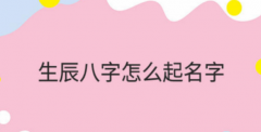牛年胡姓男宝宝起名 宝宝起名大师建议好听的牛宝宝名字