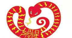 生肖算命看77年属蛇44岁婚姻状况 生肖蛇的吉凶颜色和吉数