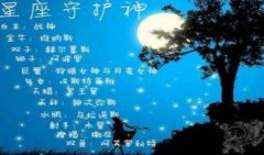 2021年6月双子座爱情运会旺吗 星座配对测试爱情​（图文）