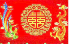 阴历2021年十二月二十生辰八字算结婚日子是订婚黄道吉日吗