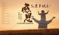 2021年父亲节健康运爆棚的星座 12星座运势​详解（图文）