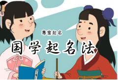 阴历2021年九月二十九出生的女孩命好吗 好名字推荐(图文)