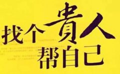 2021年下半年贵人运较旺的星座 星座占卜详解（图文）