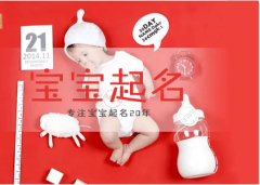 阴历2021年十月二十三出生的女宝宝生辰八字算命 好听的女孩名字推荐