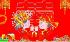 阴历2021年十二月初三是结婚吉日吗 结婚择日本日黄历不宜嫁娶