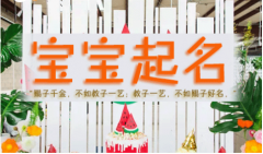 阴历2021年十二月十二出生的女宝宝名字大全推荐（图文）