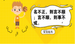 阴历2021年七月二十五出生的男孩免费生辰八字起名