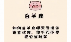 白羊座2021年7月脱单能脱单吗 免费算卦婚姻​脱单概率多少