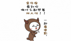 2021年7月金牛座偏财运好吗 免费算卦财运指数高不高（图文）