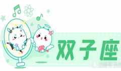 双子座2021年7月财运怎样 财运算命详解（图文）