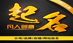寓意生意兴隆的教育图书资料公司名字大全 2021年较新（图解）