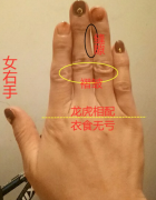 二婚纹出现，谨防婚姻二度！手相算命婚姻​图解