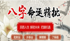 地支逢冲所应验的时间期限 真人八字算命分析